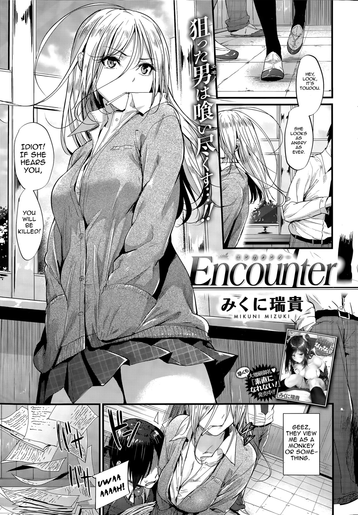Hentai Manga Comic-Encounter + Encounter Afterwards-Read-1